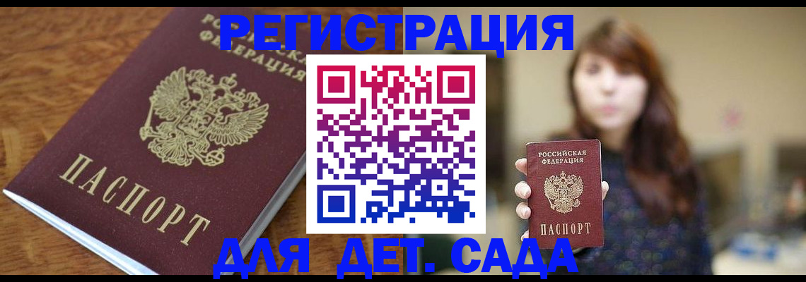 регистрация для школы в Алапаевске