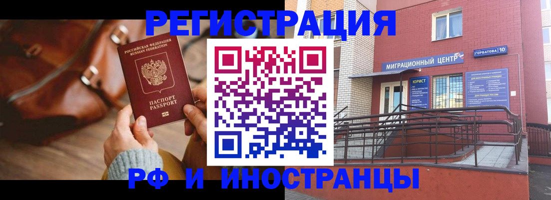 прописка для военкомата в Алапаевске